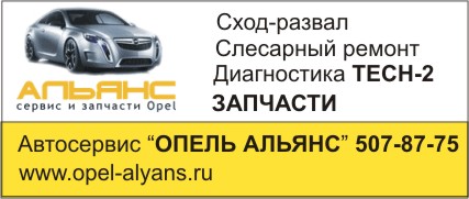 Магазины Опель В Пензе Магазины Опель В Пензе