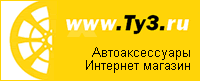  TY3.RU -  