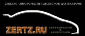 ZERTZ.RU