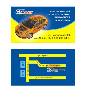 Автосервис СТОльник