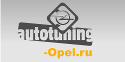 - Autotuning-Opel.ru