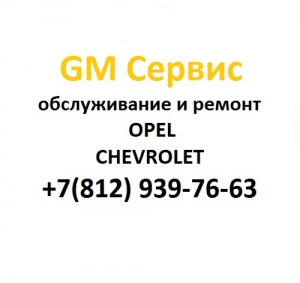 GM  - c  Opel