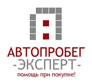 - (www.expert.autoprobeg.ru)